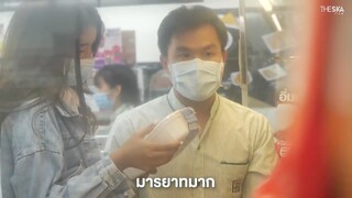 แกล้งเนียนเป็นพนักงาน 7-11