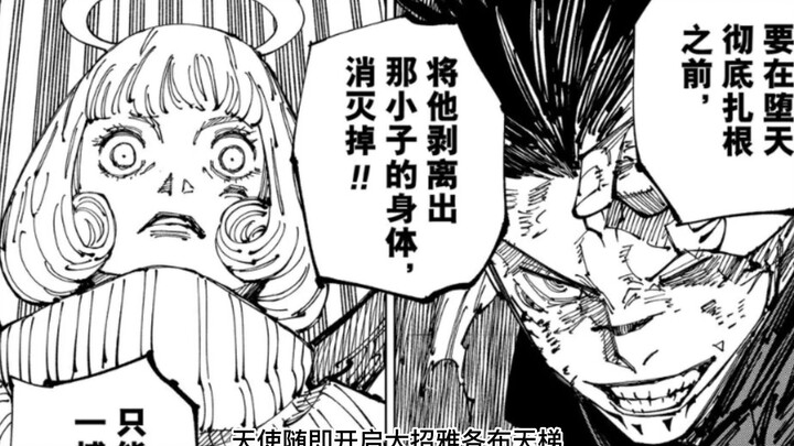 Jujutsu Kaisen Chapter 213: The Angel Unleashes Her Ultimate Move to Purify Ryomen Sukuna, While Rik