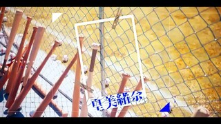 キセキ(KISEKI) - GReeeeN _ covered by 皇 美緒奈