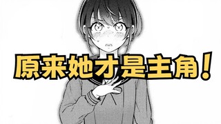 【9】这场离谱的三角恋终于到了尾声！根本猜不到结局！