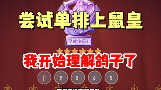 Game Seluler Tom and Jerry: Coba mainkan Mouse King dalam antrian solo untuk pertama kalinya! Saya m