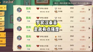猫和老鼠手游：罗宾汉泰菲是真有强度