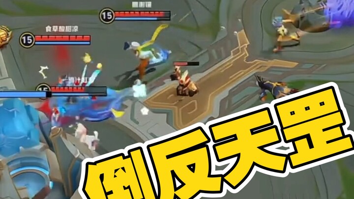 Đảo phản thiên cang