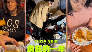 疯狂的一年，到底经历了什么
