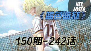 Masa lalu "Penjara Biru" Caesar dan Ness terungkap! Ness yang haus sihir? Komentar komik edisi 150