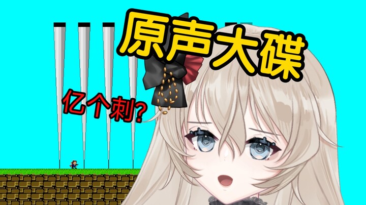 "Female Voice" - Just One Stab, One-Life Speedrun