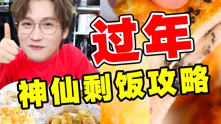Cơm thừa, sủi cảo, bánh trôi nước ăn không hết trong dịp Tết thì phải làm sao? Tiểu Mộng đến giải cứ