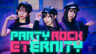 【やこまなめーとる】PARTY ROCK ETERNITY - 八王子P【原创振付】