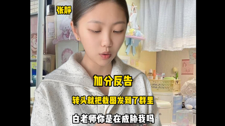 "Thêm điểm phản tố" Hậu Tụ Chi Hô