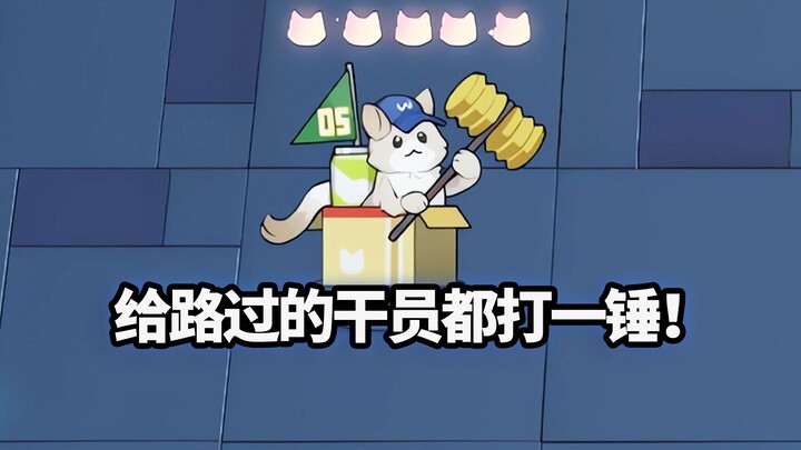 全地面六星干员 VS 重锤补给员，大锤猫猫头！【明日方舟】