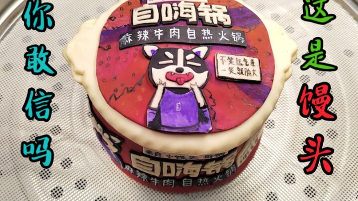 把馒头蒸出高级感