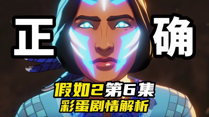 Analisis Episode 6 “Jika 2”: Kembalinya Dunia Gelap yang Aneh, Episode Paling Politically Correct!