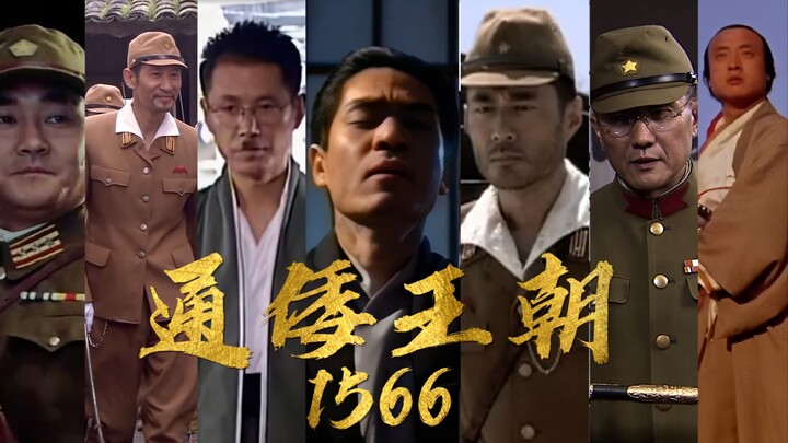 “With the Emperor on the throne and Japanese pirates rampant throughout the court, Qi Jiguang had it