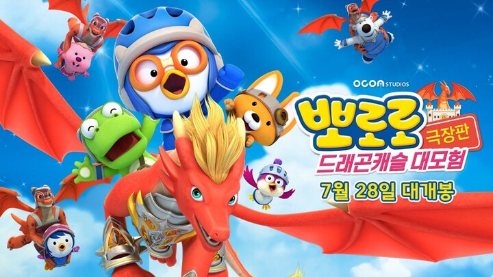 Pororo: Dragon Castle Adventure TAGALOG ✌️