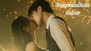 ตอนที่ 13
