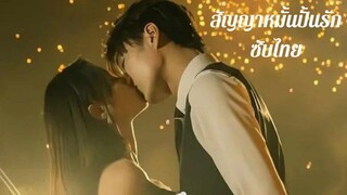 ตอนที่ 14