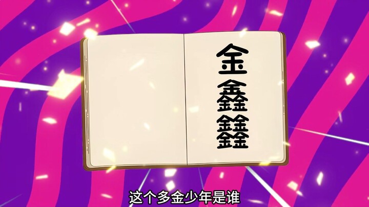 假如全班的名字都很奇怪,字太偏僻了，输入法都打不出来，你打得出来这个字吗？！