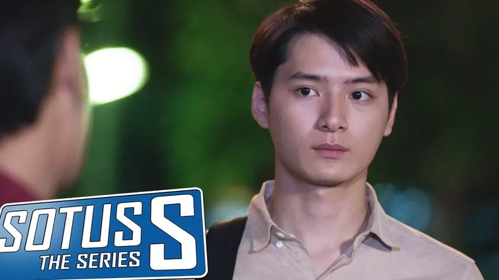 Sotus S The Series ปากแข็งขนาดนี่ ต้องจูบอีกกี่ทีถึงจะหาย!