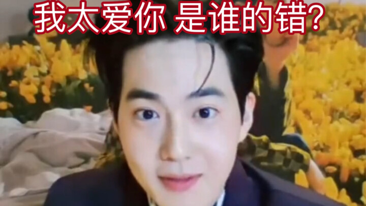 Kim Junmyeon’s Autograph Session | Whose Fault Is It That I Love You So Much, Oppa? Kim Junmyeon: It