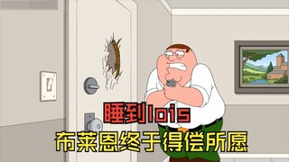 【恶搞之家】初生上错身