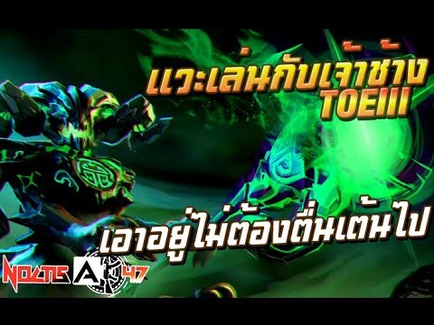 ถ้าไม่ใช่ลิฟต์ อย่าคิดว่าจะเอาลง  | Outworld Destroyer!?