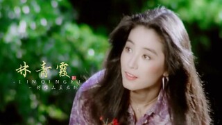 【时尚达人林青霞】几十年前的衣服现在看来也不过时