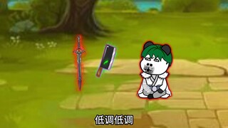 《神王的日常生活Ⅱ13》刀爷和小金金获得刀魂和剑魂