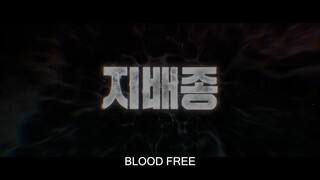 Blood free eps 2 sub indo