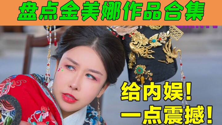 Gold is your surname, red is your life! Protect the best Mina in the world!