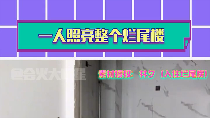 Hóa ra một người cũng có thể thắp sáng cả một tòa nhà dang dở