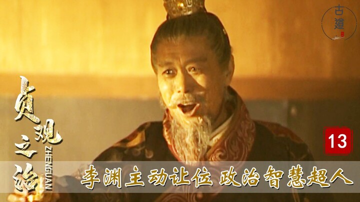 Zhenguan Era 13: Li Yuan Abdicated in Favor of Li Shimin—Seems Like He Lost, But He Was Actually the