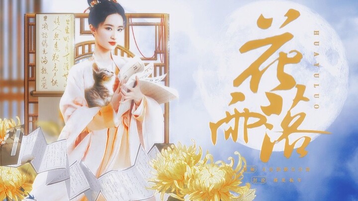 “Ngay khi cô ấy xuất hiện, cả giới cổ phong đều phát sốt” – đây đúng là tiên nữ giáng trần!