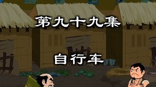 第一辆交通工具太飘逸，骑上后根本停不下来