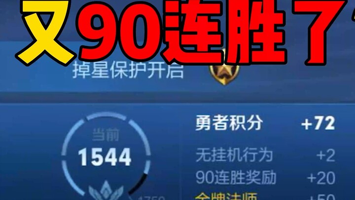 แค่หนึ่งวันจากโกลด์สามนัดรวดสู่ 115 ดาว! นี่แหละคือยุคทอง!