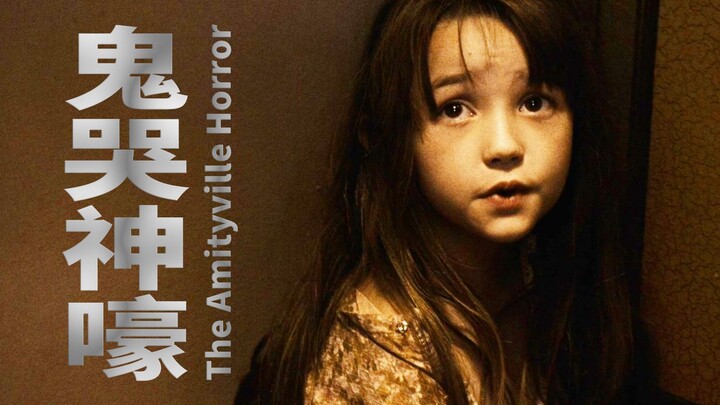 Based on a True Story! A Deep Dive into “The Conjuring Universe” — “Annabelle: Creation”