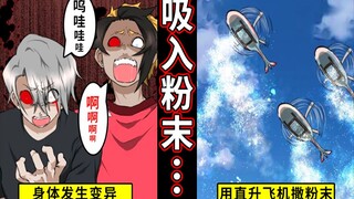 除了女性意外所有的男性都变成了僵尸会怎样？被变成僵尸的男人们追赶的女人的结局…