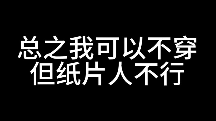 The Virtue of Artists: oc/My Favorite Character Gets Dressed First