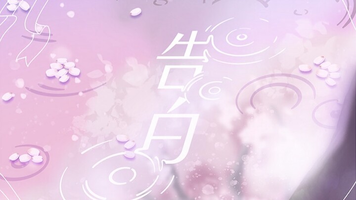 Tỏ tình vs phiên bản