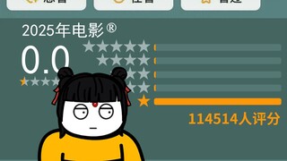 2025热门电影现状