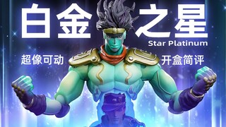 Super movable JoJo's Bizarre Adventure Stardust Fighter Platinum Star unboxing review! [Octopus' toy