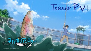 オリジナルTVアニメーション『ネガポジアングラー』ティザーPV