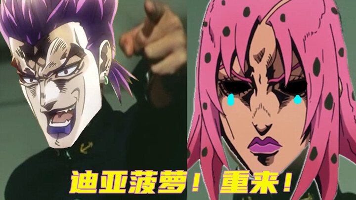 DIO: Dia Pineapple! No energy! Again!