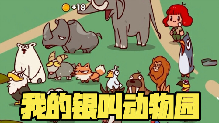 “My Silver’s a Zoo”