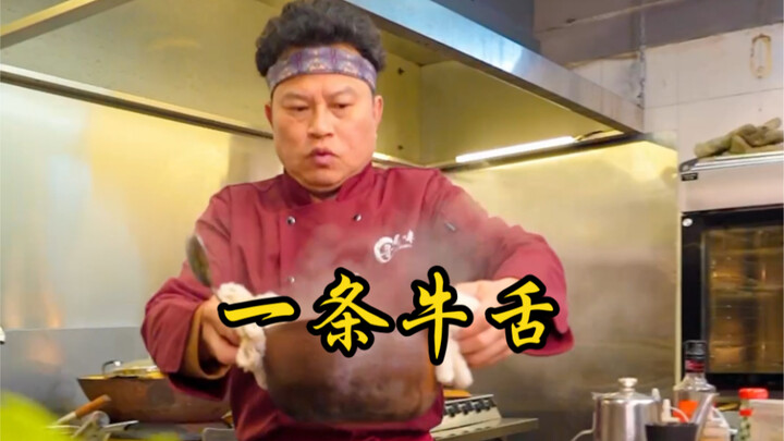 Một chiếc lưỡi bò sáu vị, fan hâm mộ ăn xong cười ha ha ha!