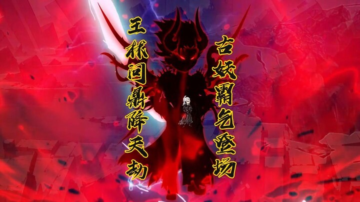 王林力抗天道，古妖登场，第三代逆修生灵登场
