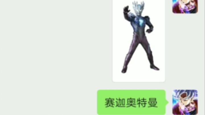 Ask friends to rate all the Heisei Ultraman forms (the stage play forms are not counted)
