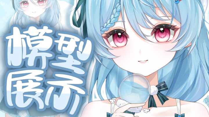 Live2d模型展示】超清纯的脸x超涩的机体！等待驾驶员中！【Milky-live一期生招募中】