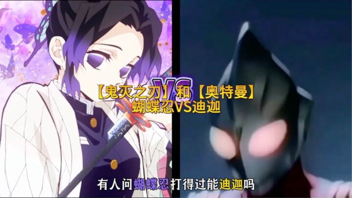 In a battle between Inosuke Hashibira and Ultraman Tiga, who would win?