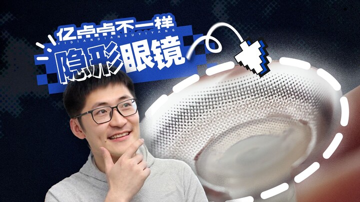 Video chuyển động | Kính áp tròng dán lên nhãn cầu được chế tạo như thế nào?