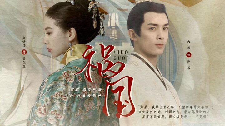 配音版 | “相入土日，大雪如泣，帝失臂膀，大病，三月后驾崩”